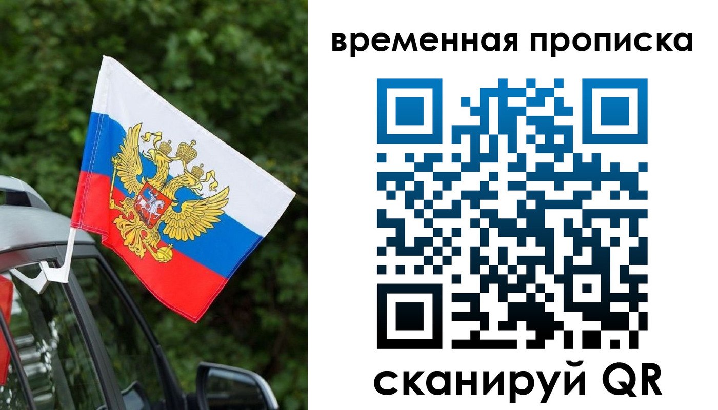 прописка иностранных граждан в Куровском