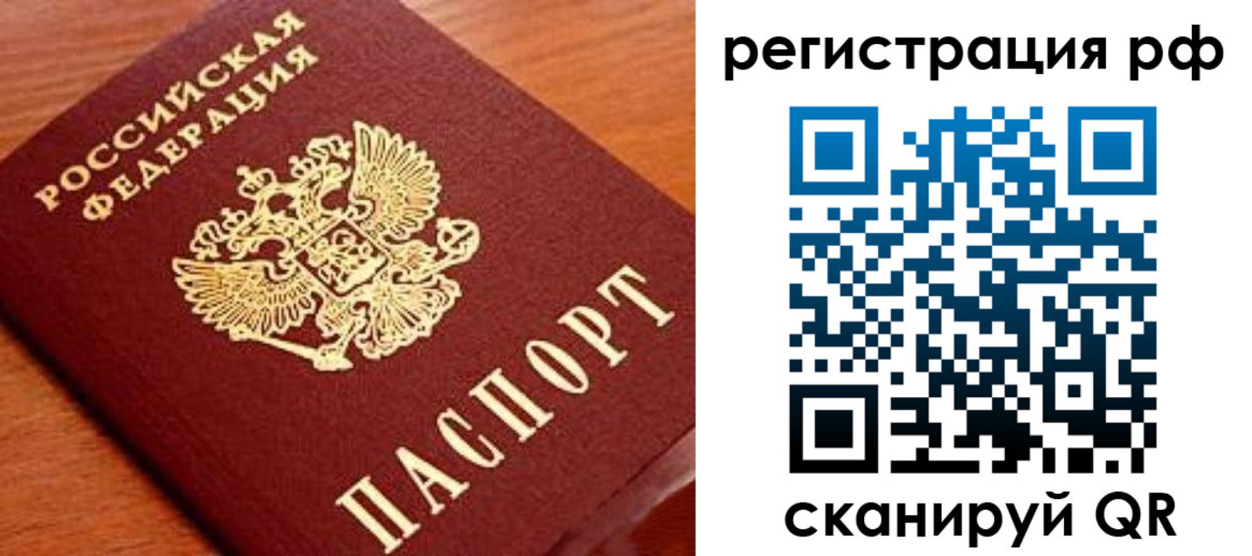 временная регистрация недорого в Куровском