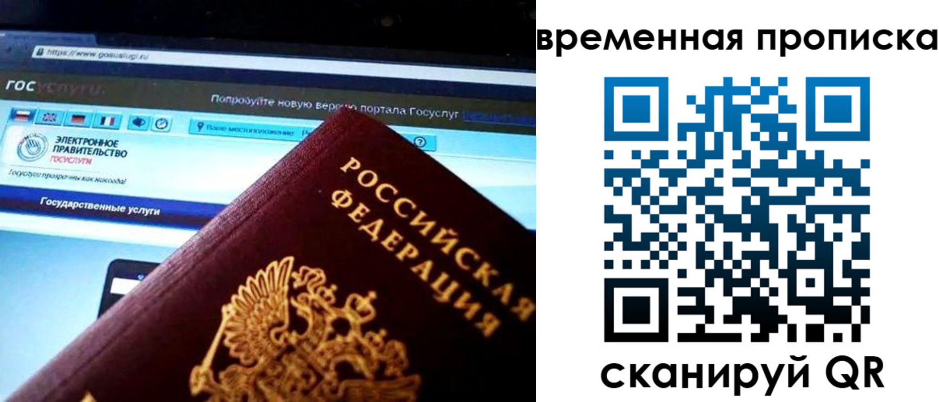 прописка ребенка в Куровском