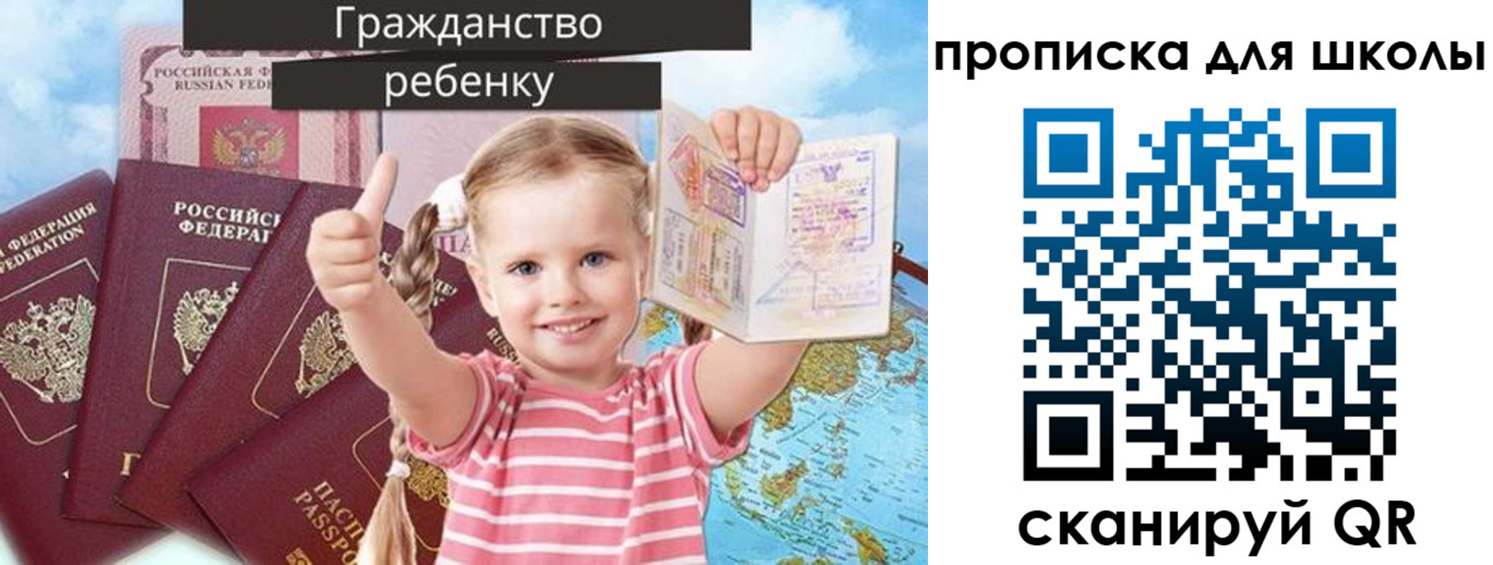 прописка для работы в Куровском