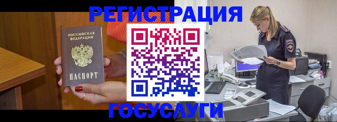 временная регистрация в квартире в Куровском