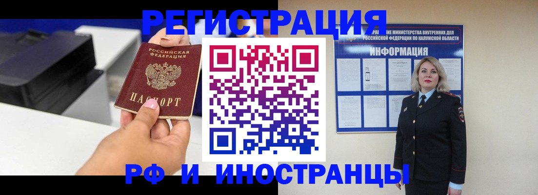 прописка ребенка в Куровском